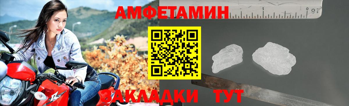 Феодосия  АМФ  Вход с VPN  АМФЕТАМИН Розовый 