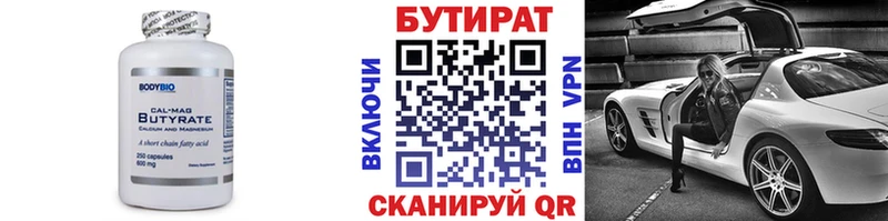 БУТИРАТ GHB  что такое   Феодосия 