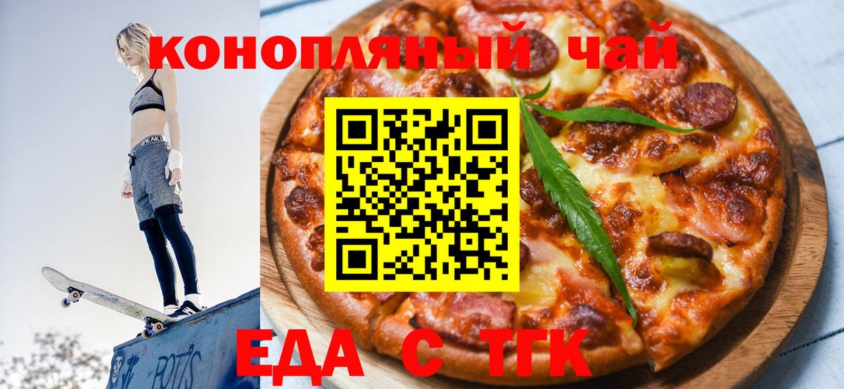 Canna-Cookies марихуана  Вход с VPN  Феодосия 