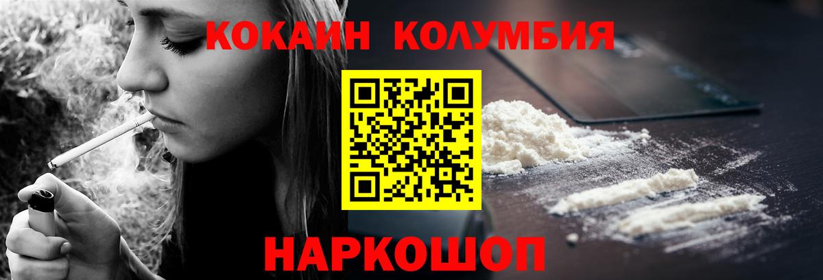 Бошки Шишки  APVP СК   Феодосия  Вход с VPN  Кокаин  МЕФ кристаллы 