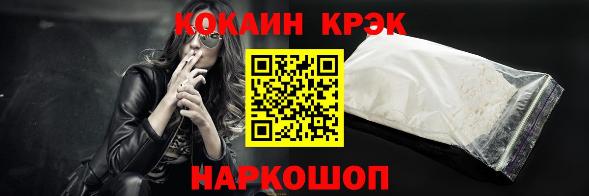 купить наркоту  КОКАИН VHQ  Вход с VPN  Кокаин Fish Scale  Феодосия 