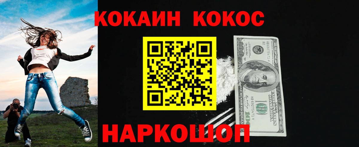 КОКАИН 99% Феодосия