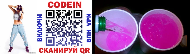кракен сайт Феодосия Кодеин Purple Drank
