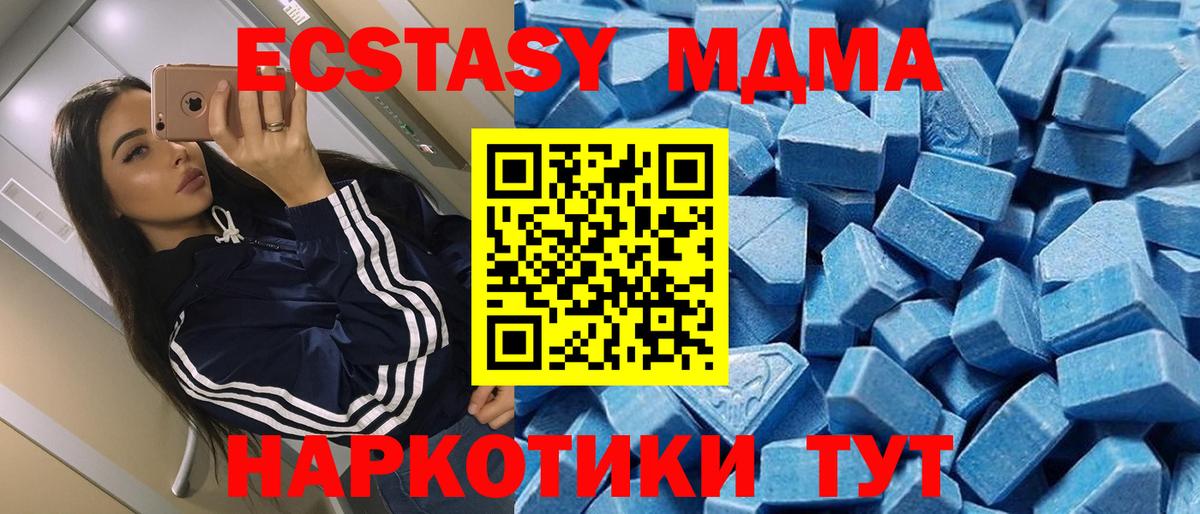 ЭКСТАЗИ 250 мг Феодосия