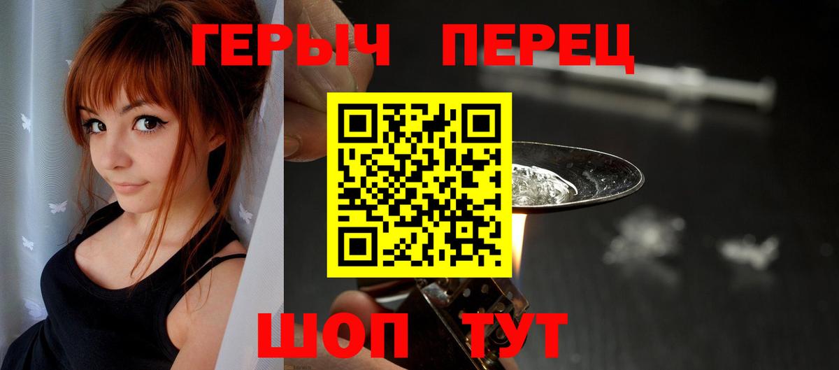 Героин герыч  Героин  Феодосия  Вход с VPN 