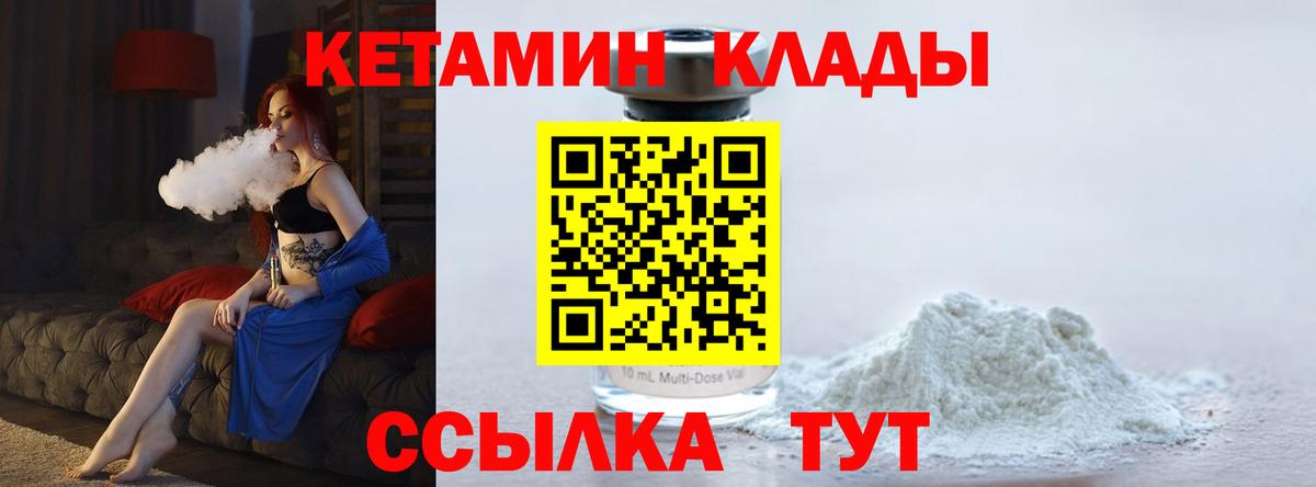 Феодосия  Кетамин ketamine  Кетамин ketamine  Вход с VPN 
