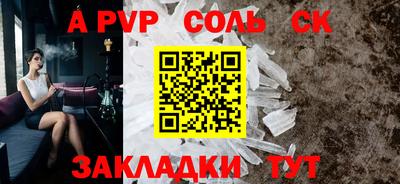 соль курить ск Рыбинск
