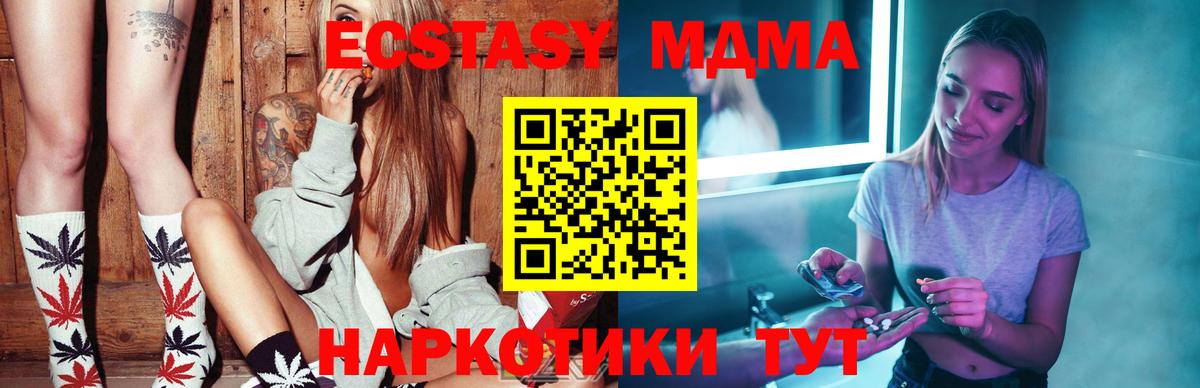 MDMA crystal  MDMA  МДМА Molly  Феодосия  Вход с VPN 