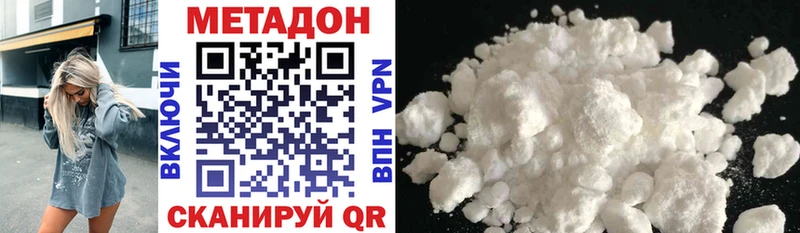 закладка  Феодосия  МЕТАДОН methadone 