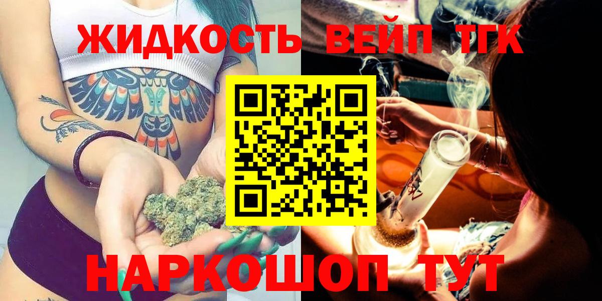 Дистиллят ТГК Wax  Вход с VPN  Феодосия 