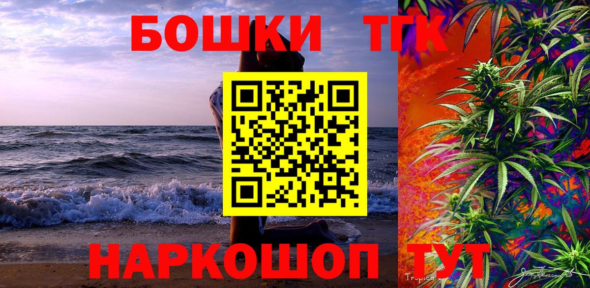 Конопля Ganja Феодосия